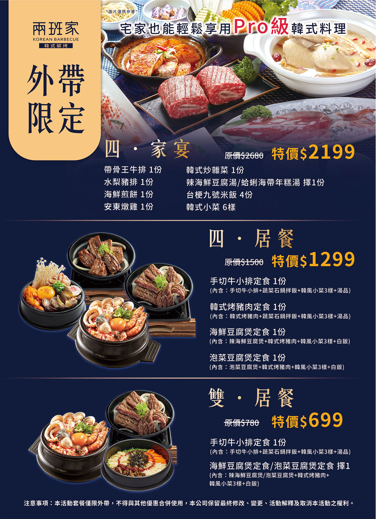 Leangbanjia_takeout_menu